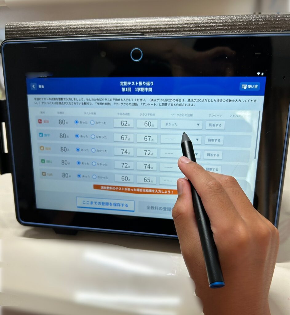 進研ゼミ中学講座タブレットで定期テストの点数を入力する画面
